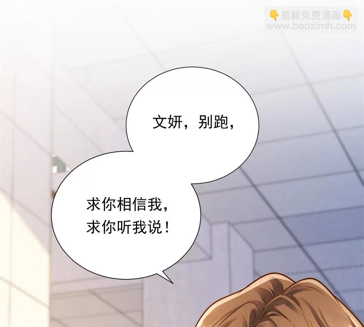 第57话 承贤的告白(1/3)-第58话