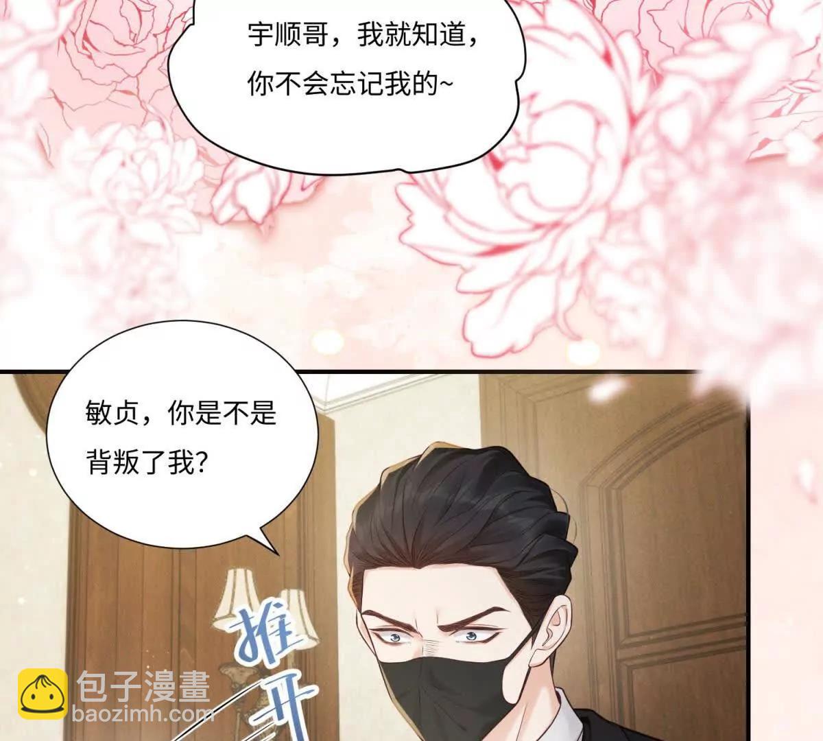 第5话 狼狈为奸(1/2)-第6话