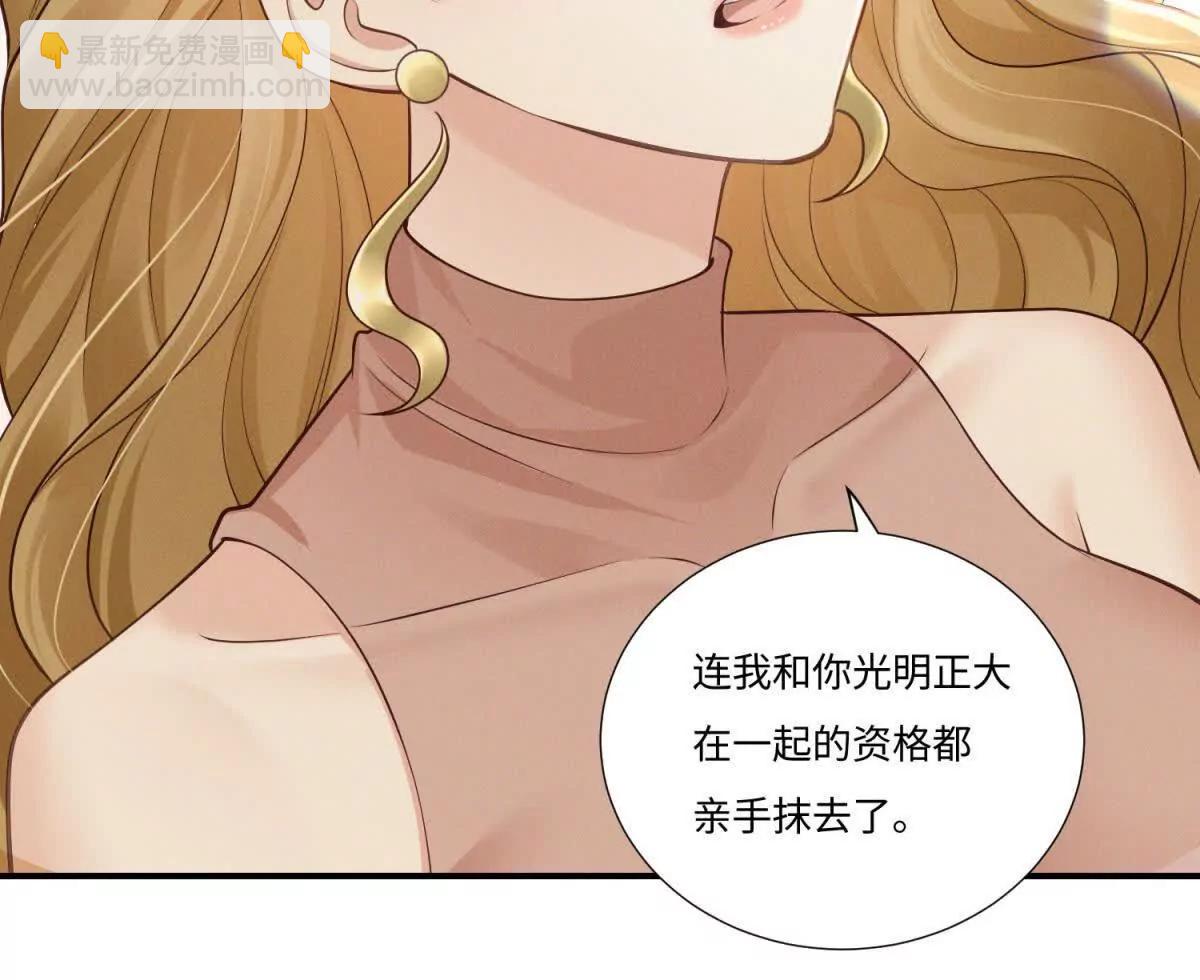 第5话 狼狈为奸(1/2)-第6话