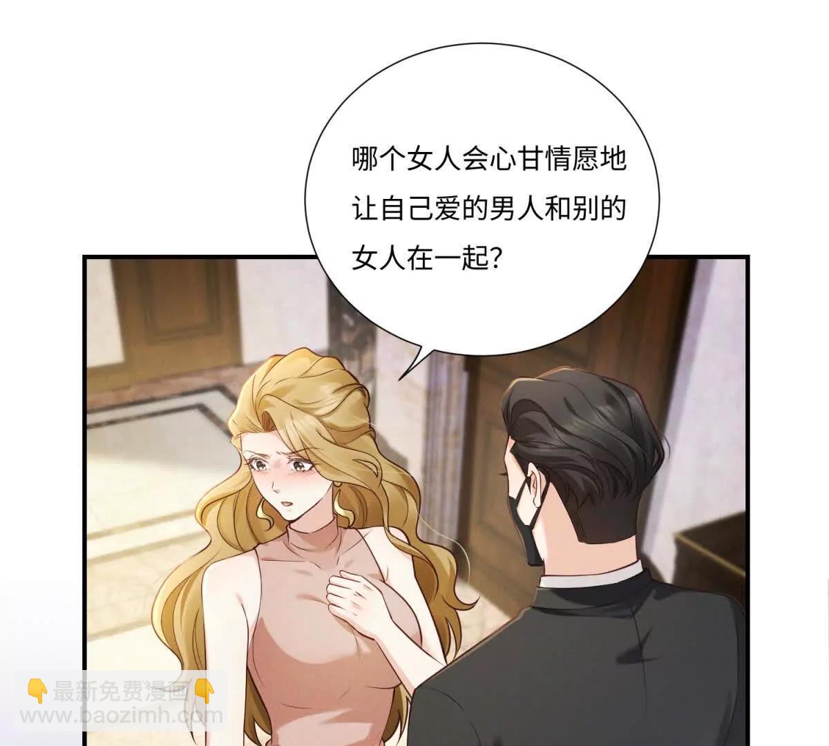 第5话 狼狈为奸(1/2)-第6话