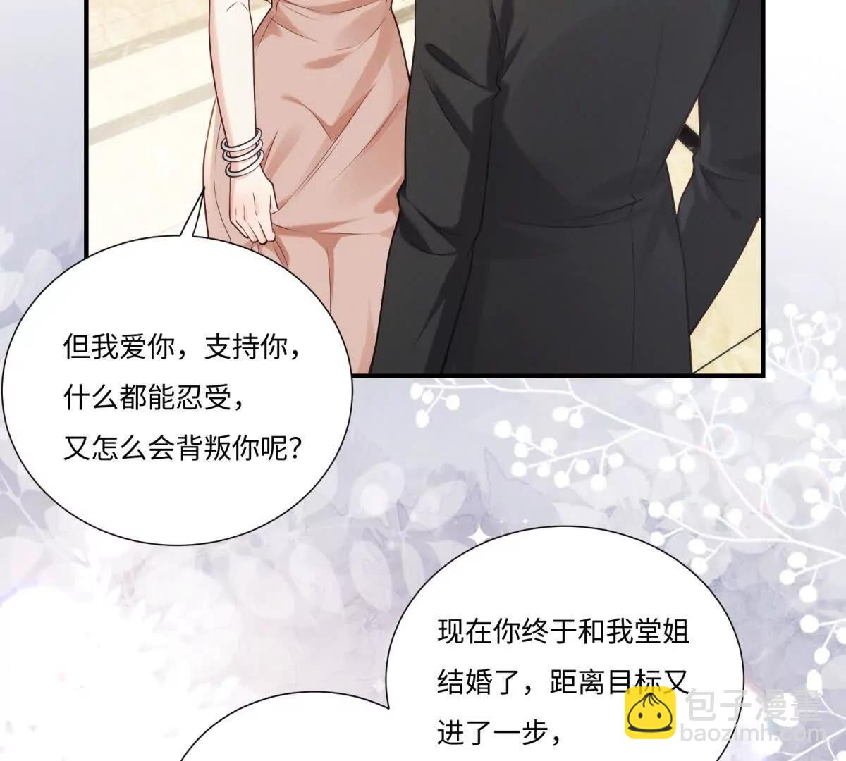 第5话 狼狈为奸(1/2)-第6话