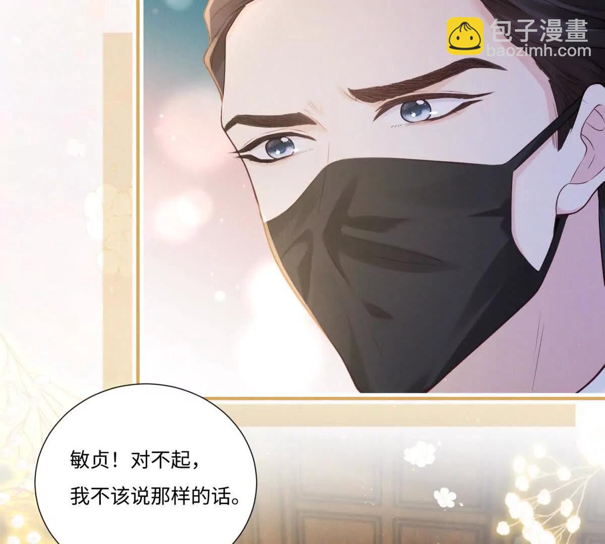 第5话 狼狈为奸(1/2)-第6话