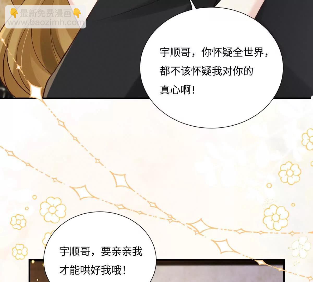 第5话 狼狈为奸(1/2)-第6话