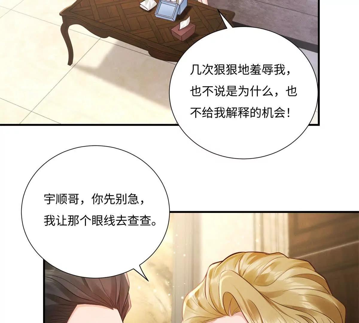 第5话 狼狈为奸(1/2)-第6话