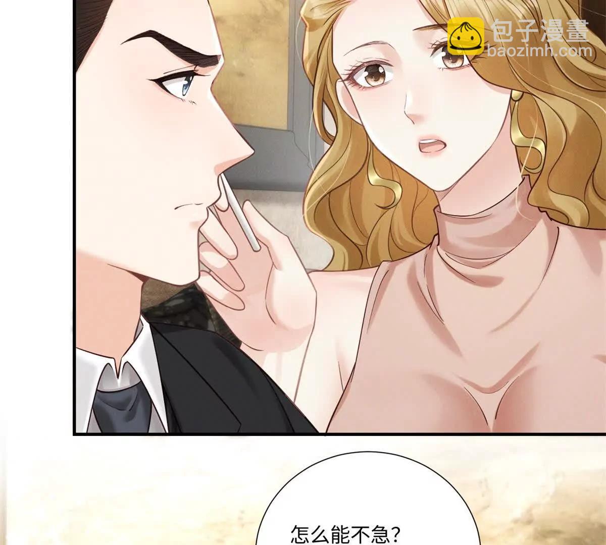 第5话 狼狈为奸(1/2)-第6话