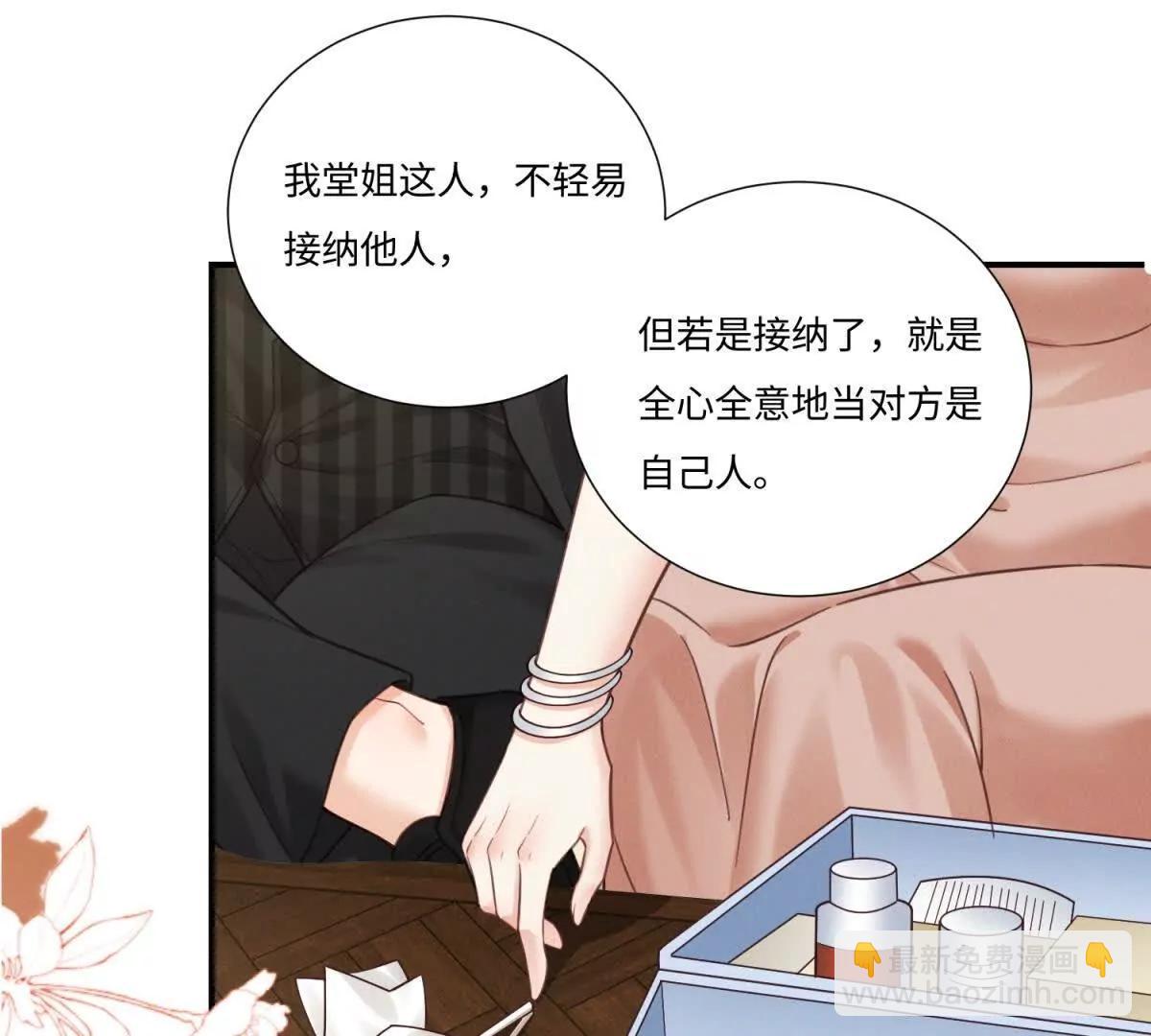 第5话 狼狈为奸(1/2)-第6话