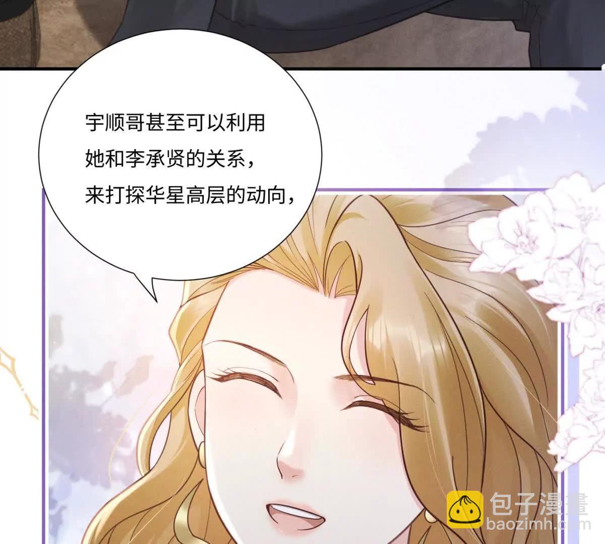 第5话 狼狈为奸(1/2)-第6话