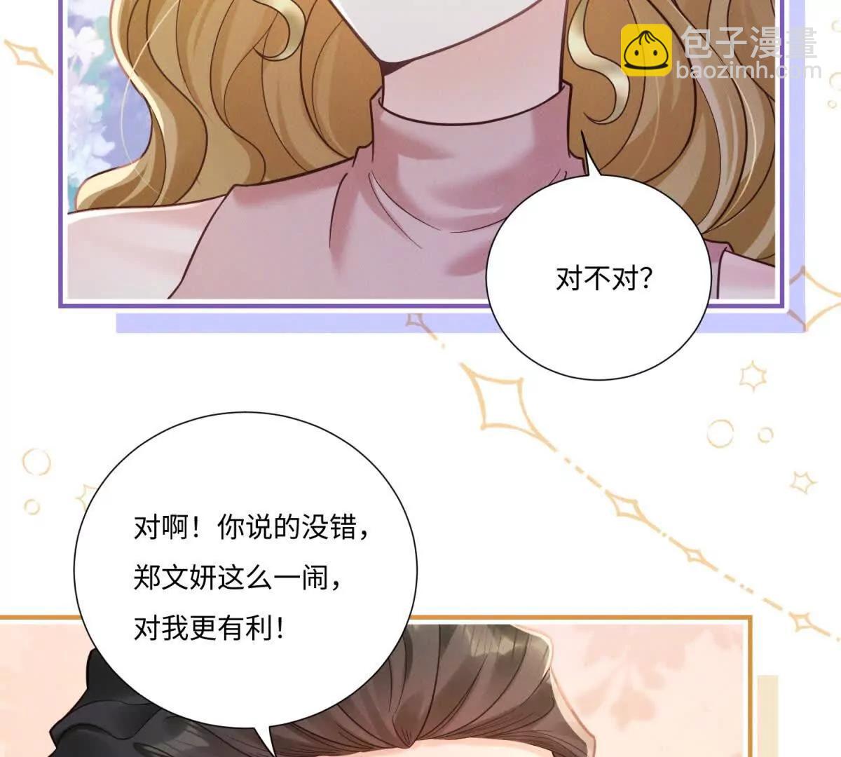 第5话 狼狈为奸(1/2)-第6话