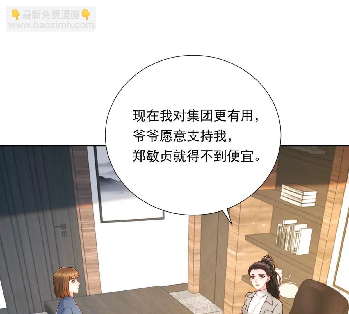 第59话 新的机会出现了(1/3)-第60话