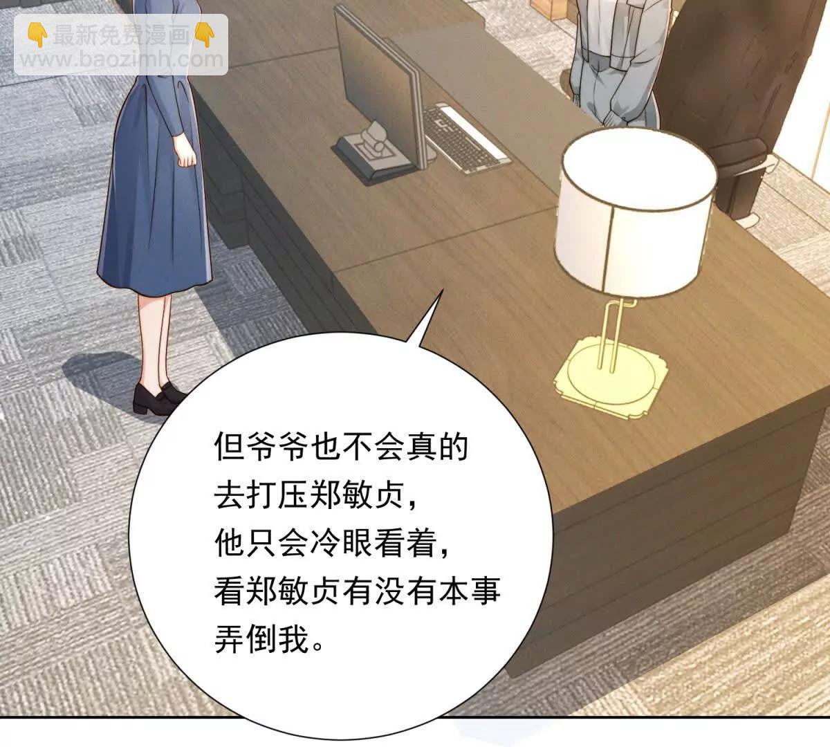 第59话 新的机会出现了(1/3)-第60话