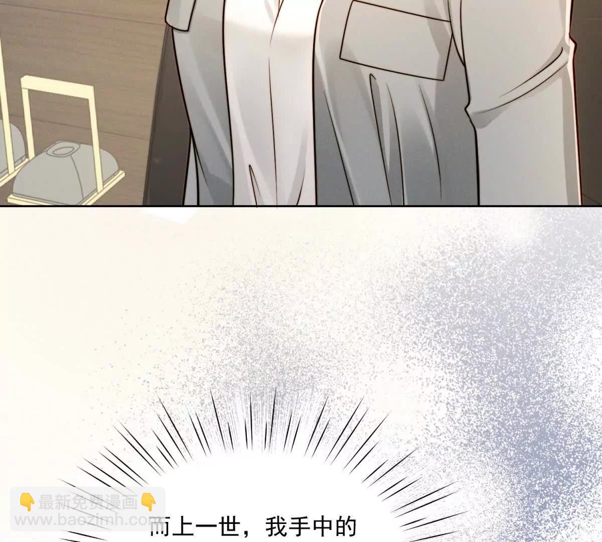 第59话 新的机会出现了(1/3)-第60话