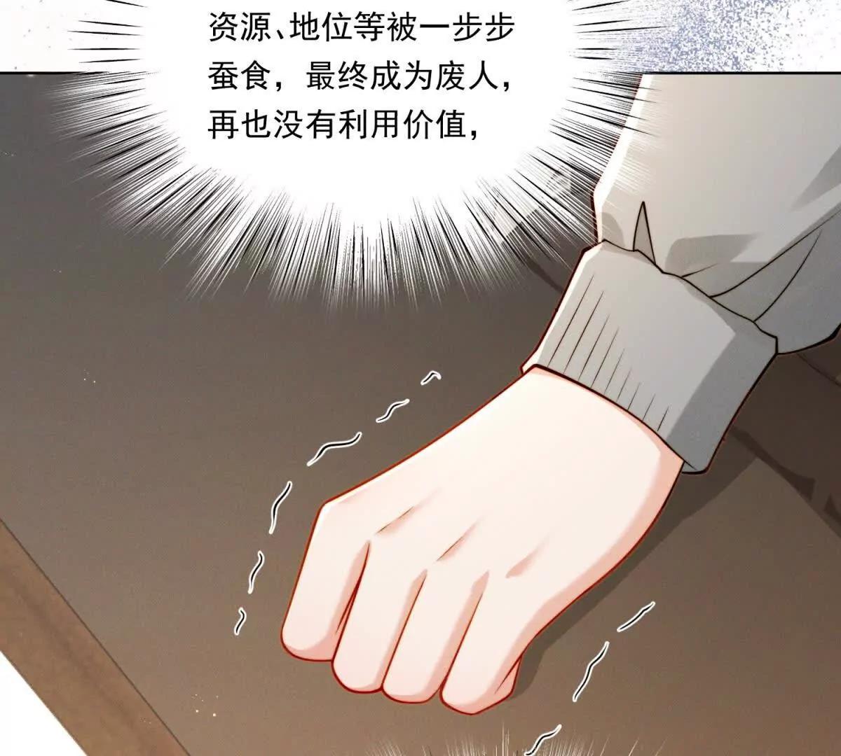 第59话 新的机会出现了(1/3)-第60话