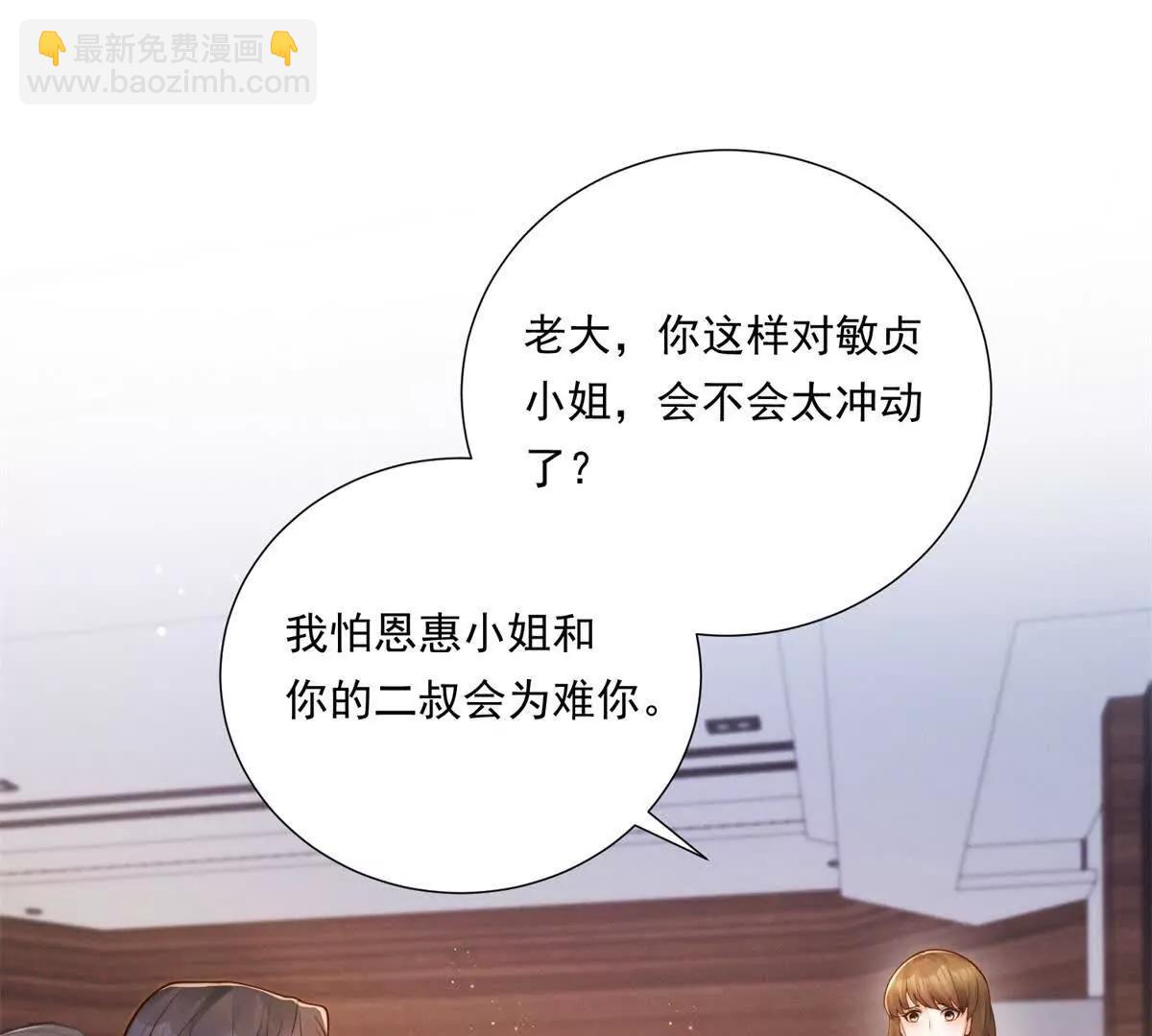 第59话 新的机会出现了(1/3)-第60话