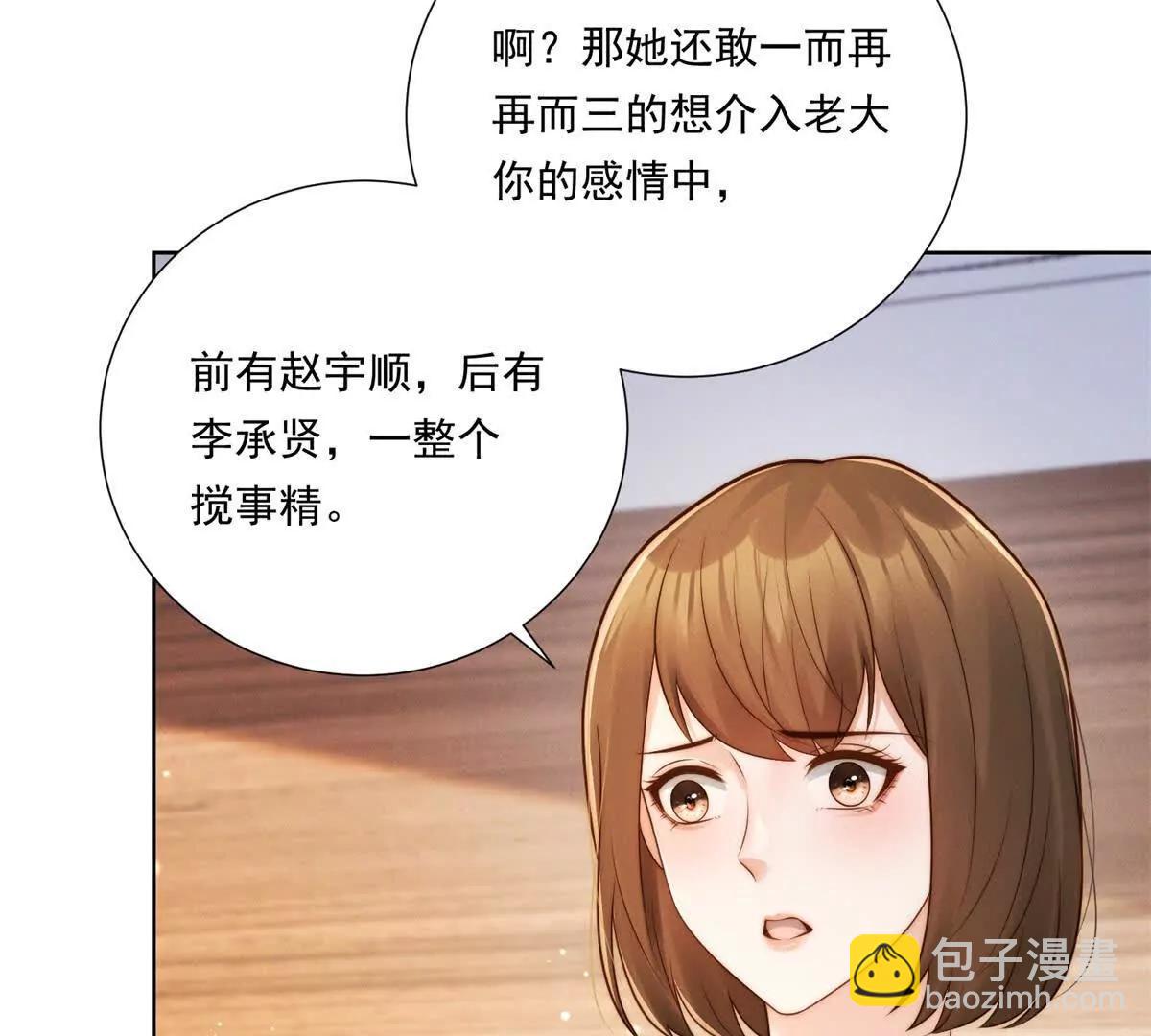 第59话 新的机会出现了(1/3)-第60话