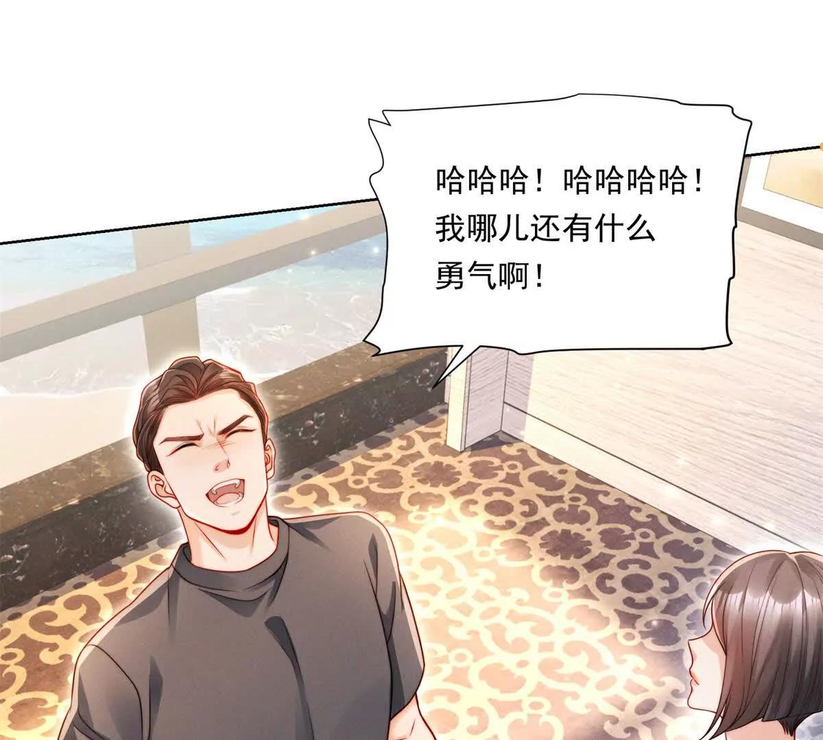 第63话 老情人再见面(1/2)-第64话