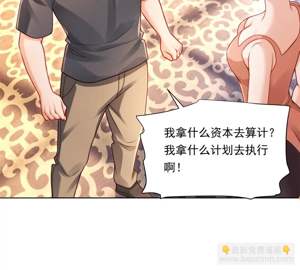 第63话 老情人再见面(1/2)-第64话