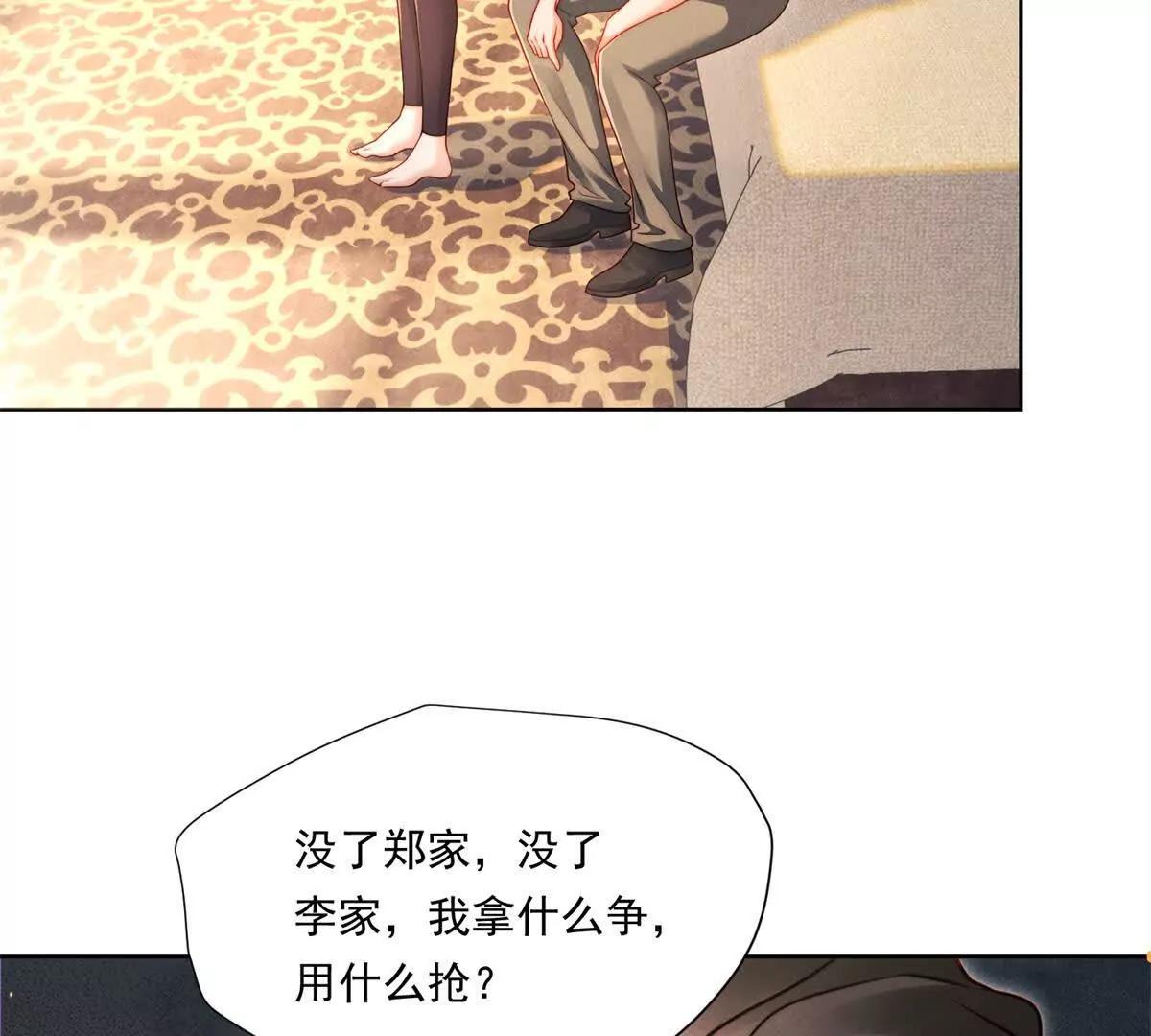 第63话 老情人再见面(1/2)-第64话