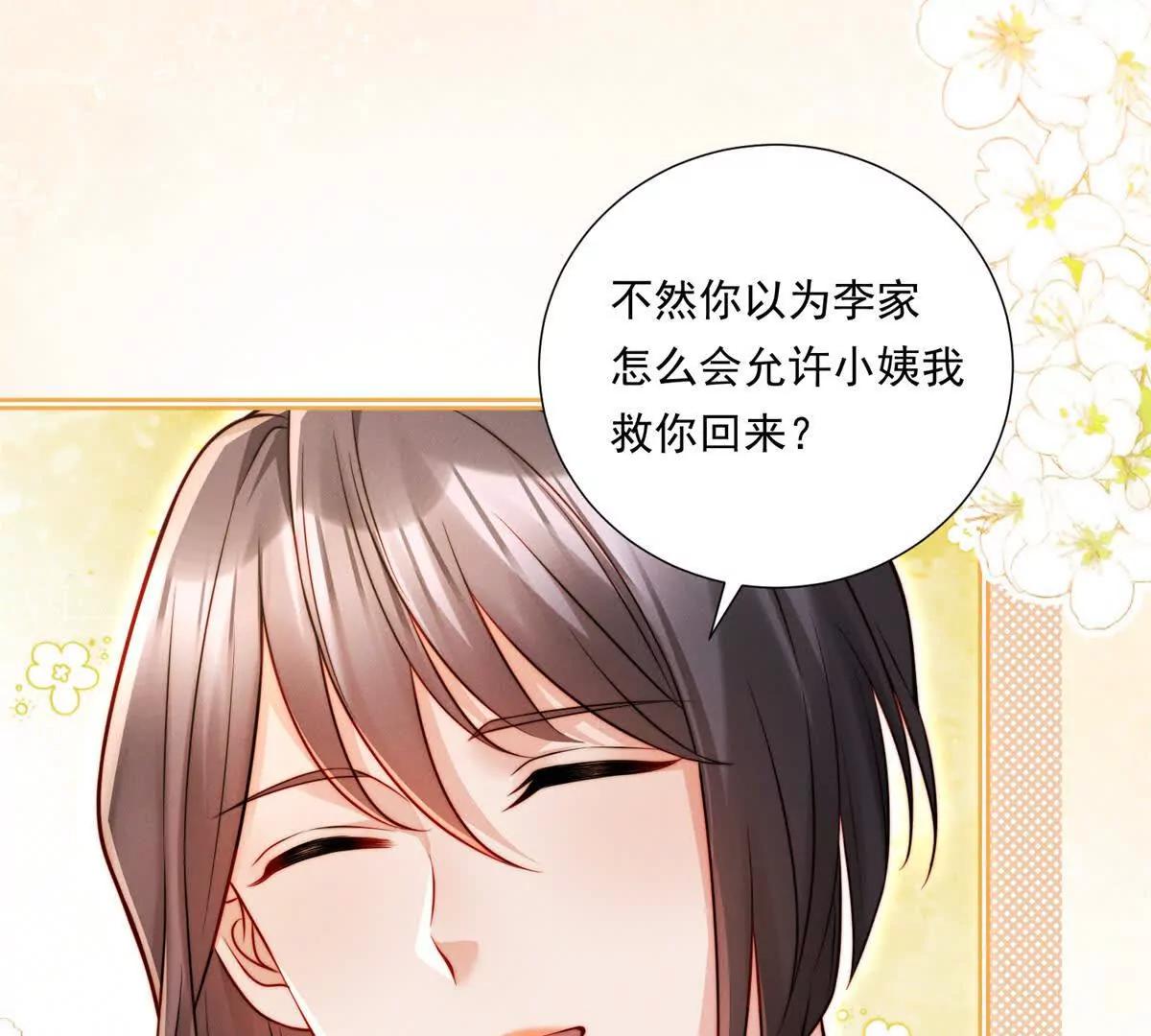 第63话 老情人再见面(1/2)-第64话