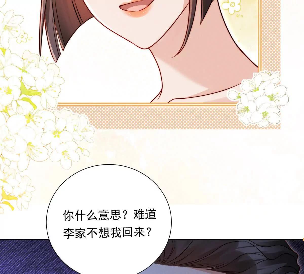 第63话 老情人再见面(1/2)-第64话