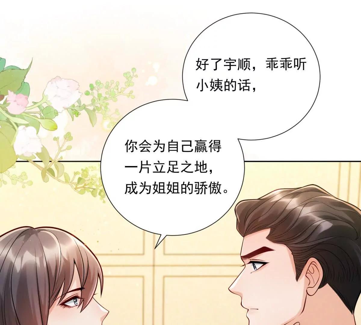 第63话 老情人再见面(1/2)-第64话