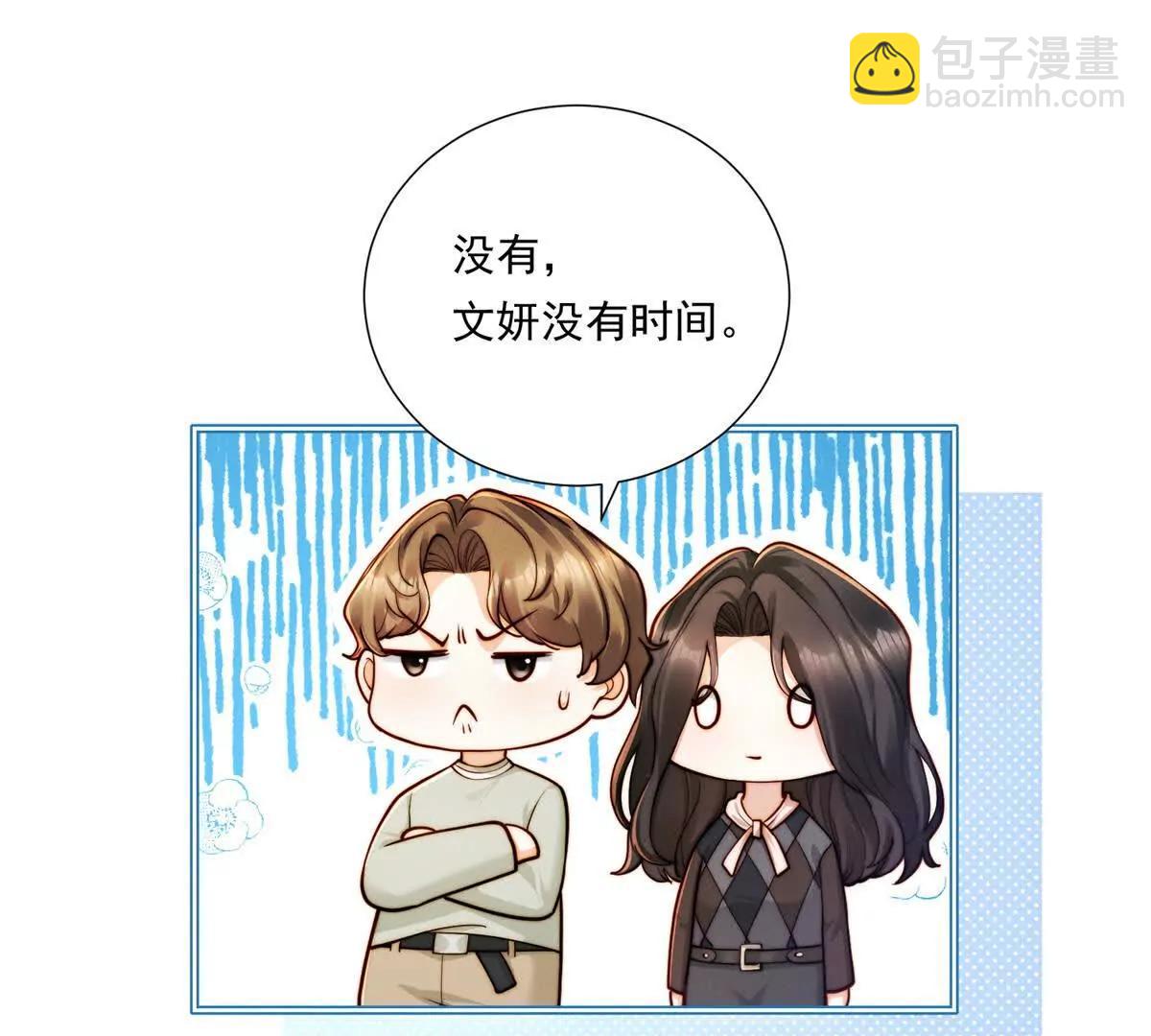 第66话 应征上岗(1/2)-第66话