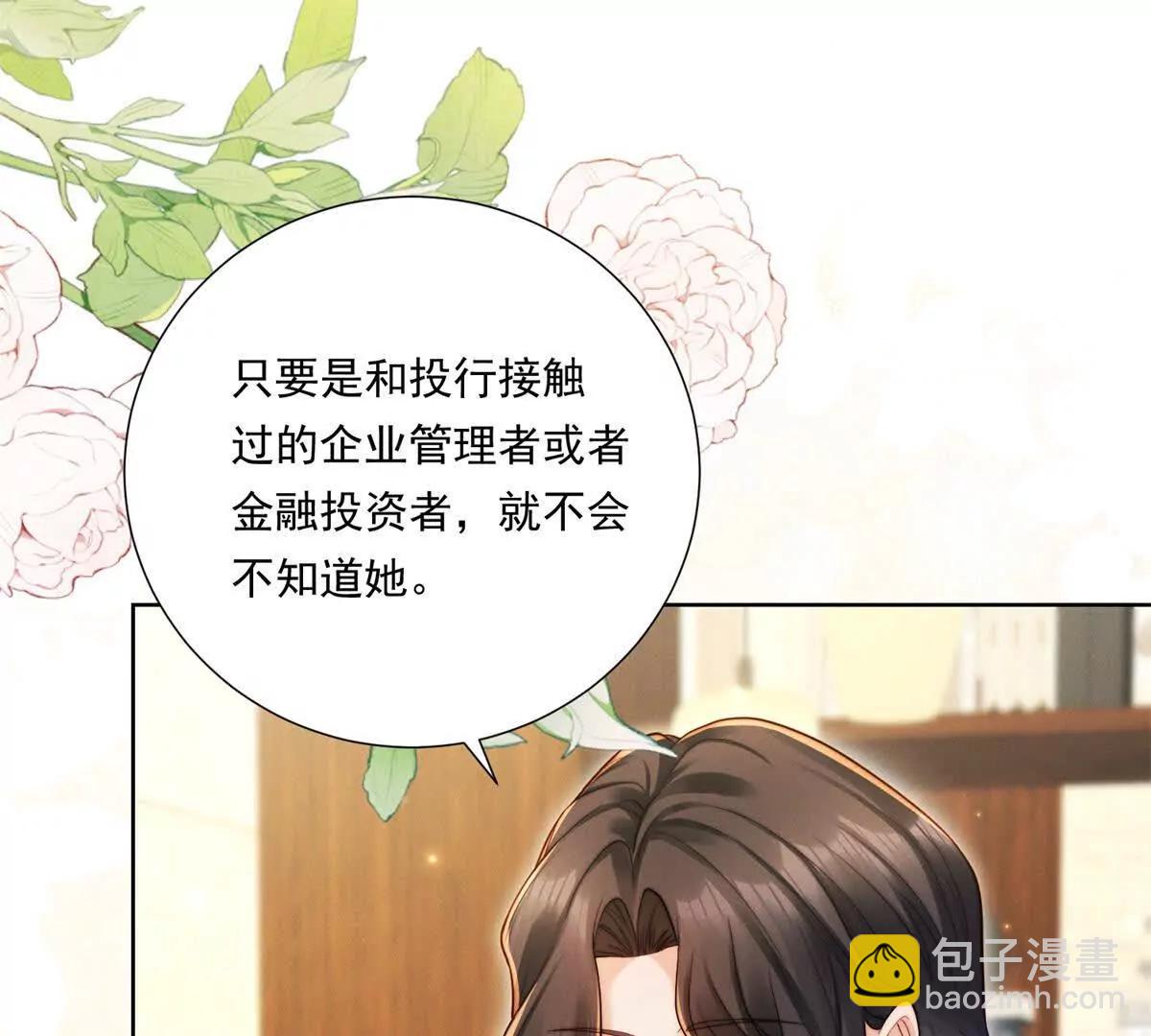 第66话 应征上岗(1/2)-第66话