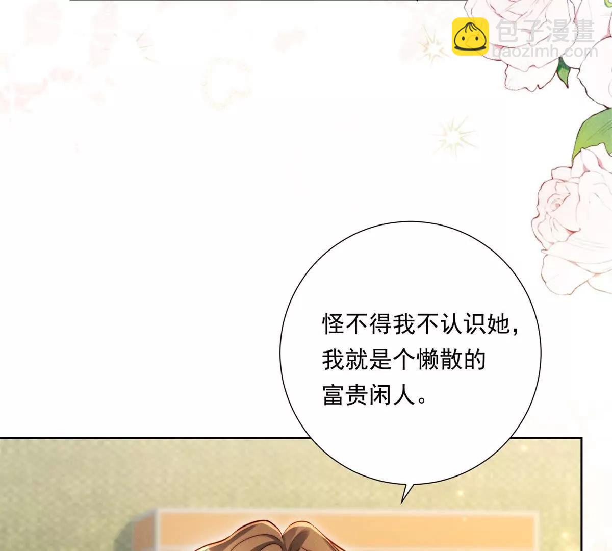 第66话 应征上岗(1/2)-第66话