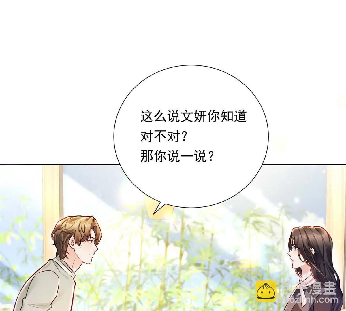 第66话 应征上岗(1/2)-第66话