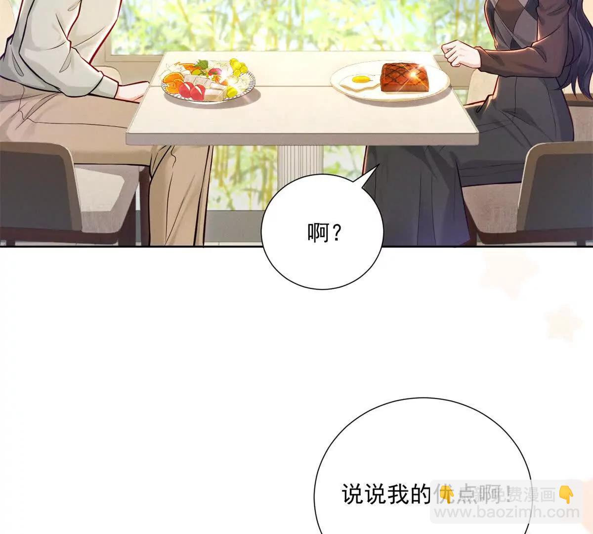 第66话 应征上岗(1/2)-第66话