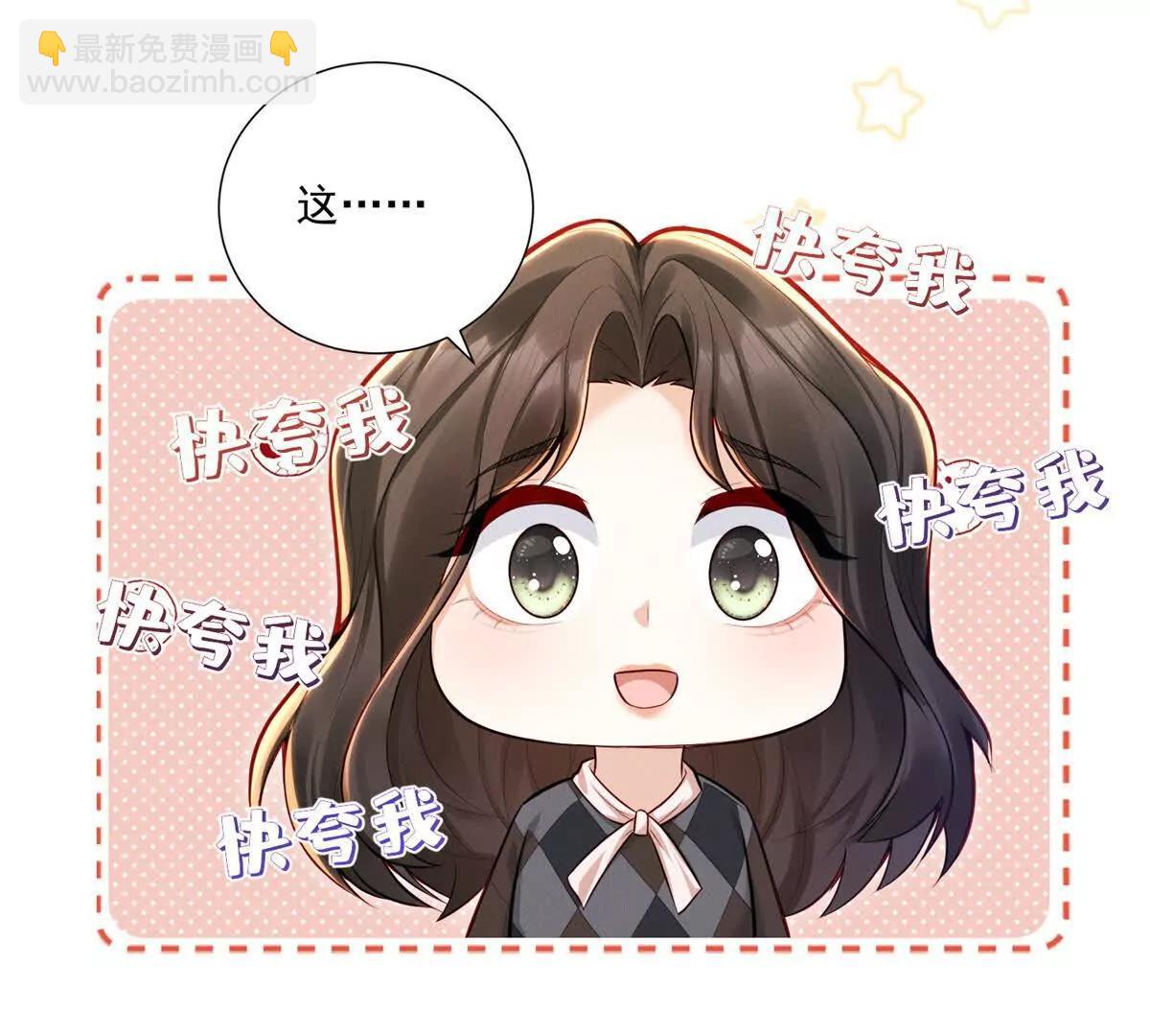 第66话 应征上岗(1/2)-第66话