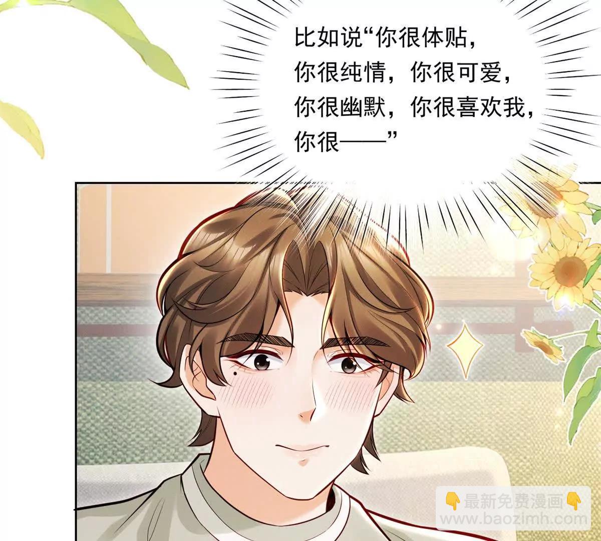 第66话 应征上岗(1/2)-第66话