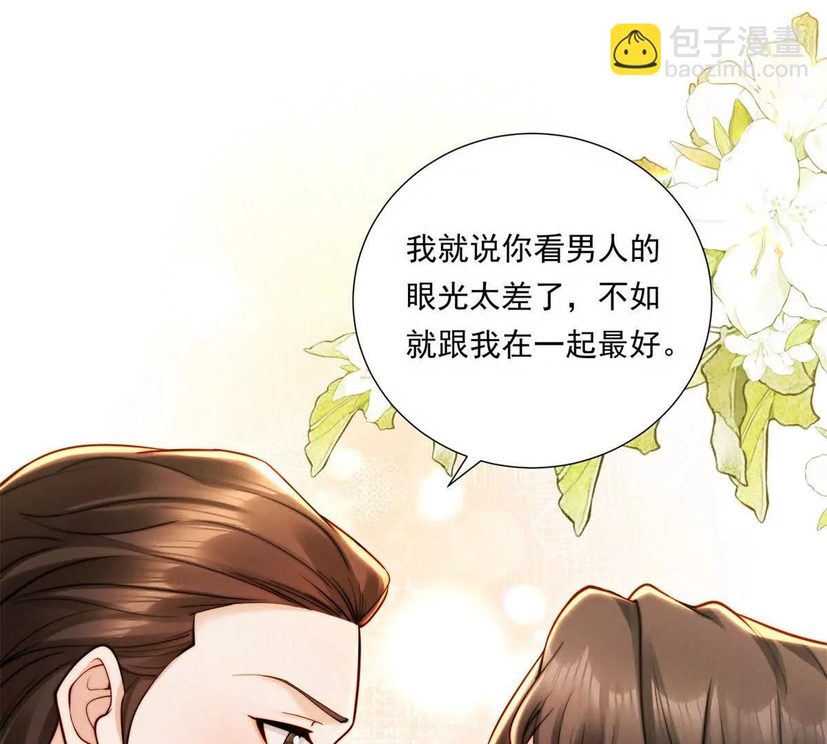 第66话 应征上岗(1/2)-第66话