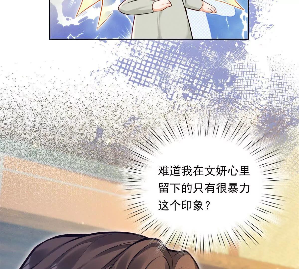 第66话 应征上岗(1/2)-第66话