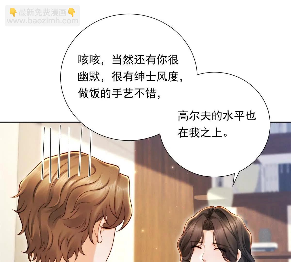 第66话 应征上岗(1/2)-第66话