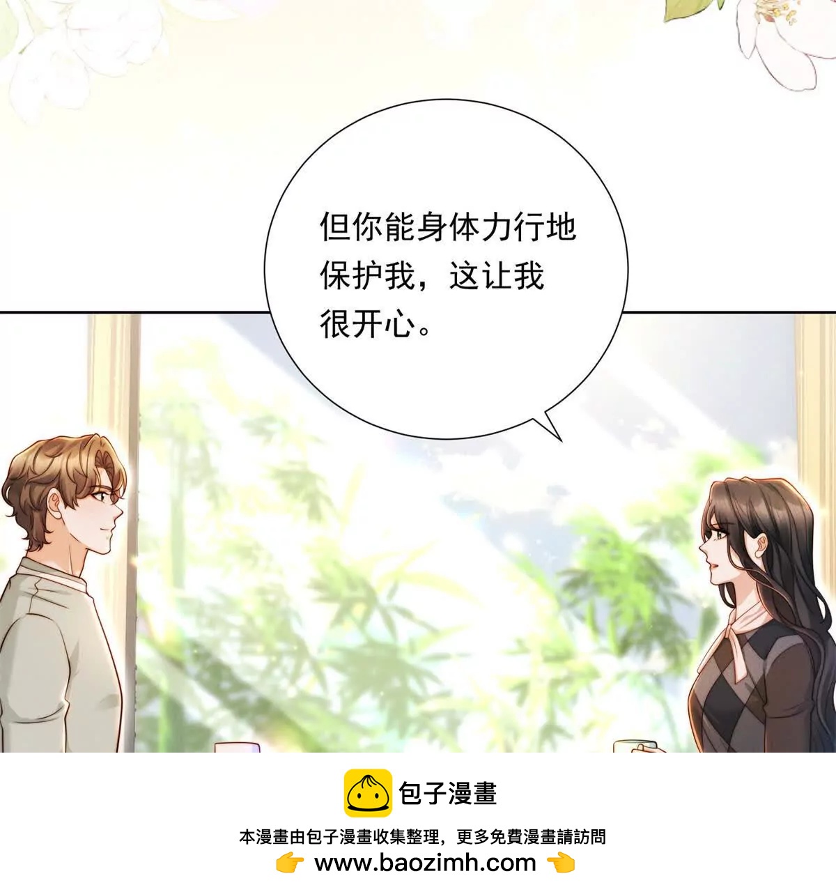 第66话 应征上岗(1/2)-第66话