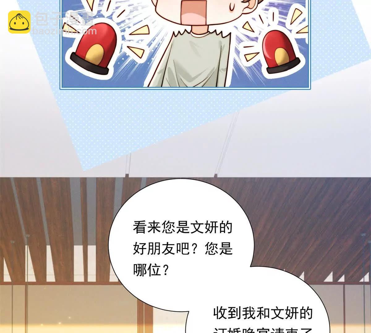 第66话 应征上岗(1/2)-第66话