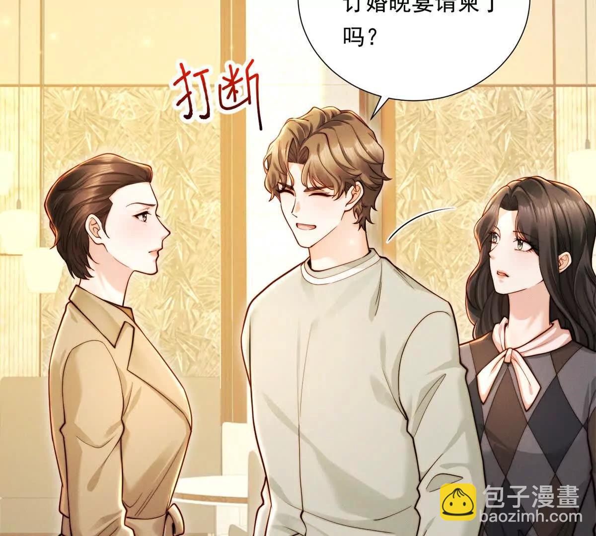 第66话 应征上岗(1/2)-第66话