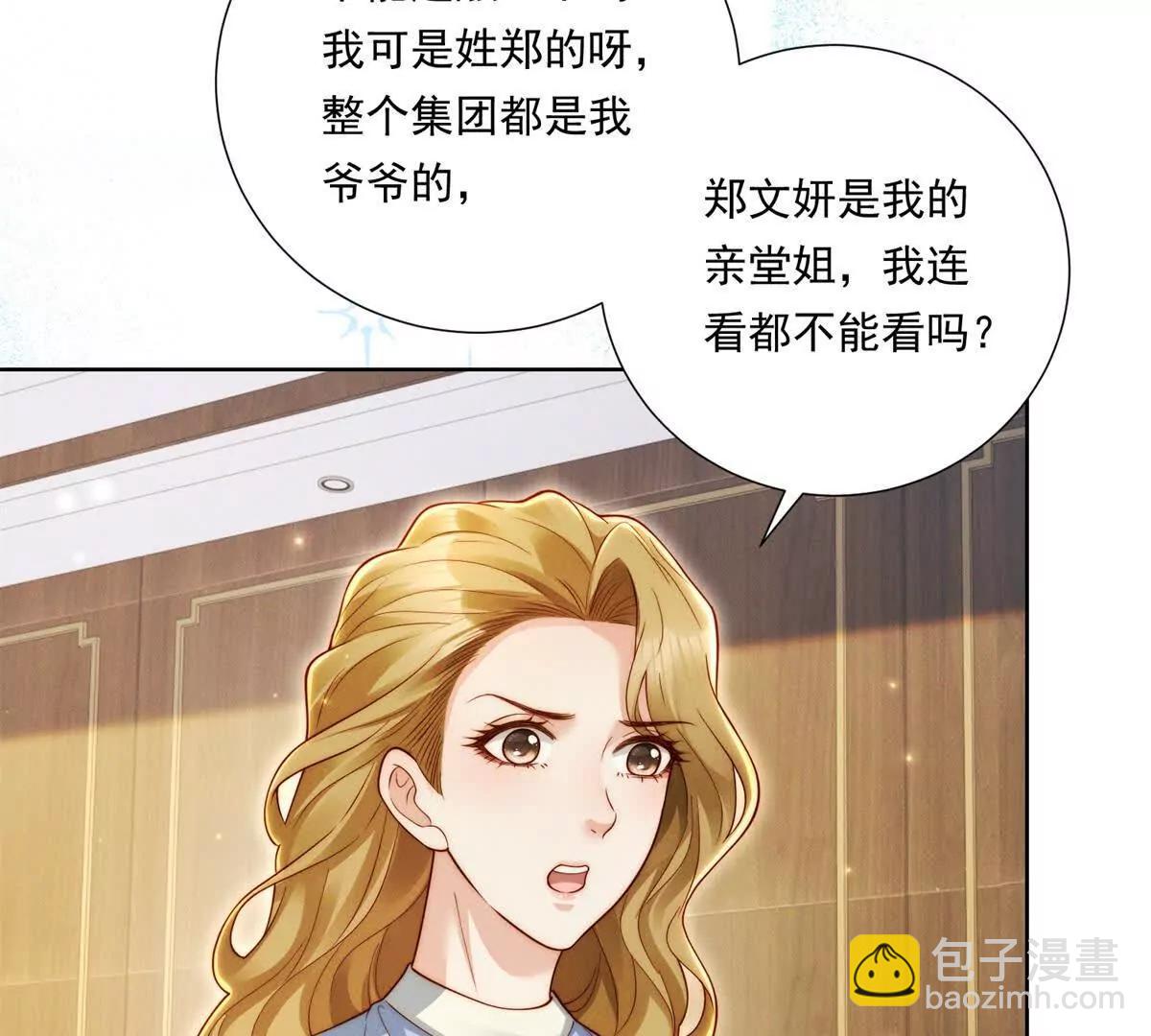 第67话 关键线索(1/3)-第68话