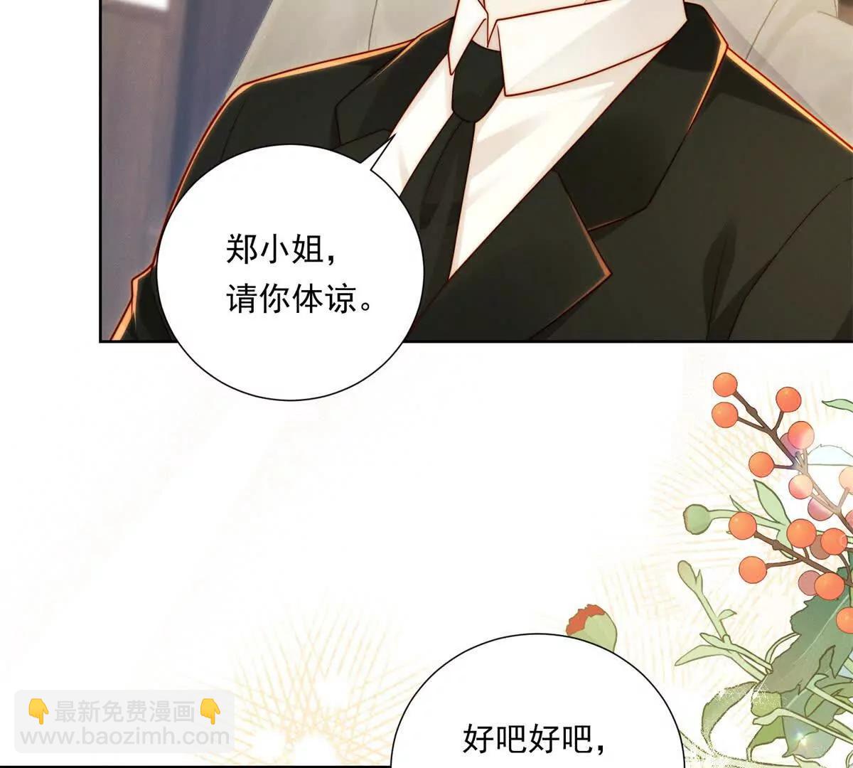 第67话 关键线索(1/3)-第68话