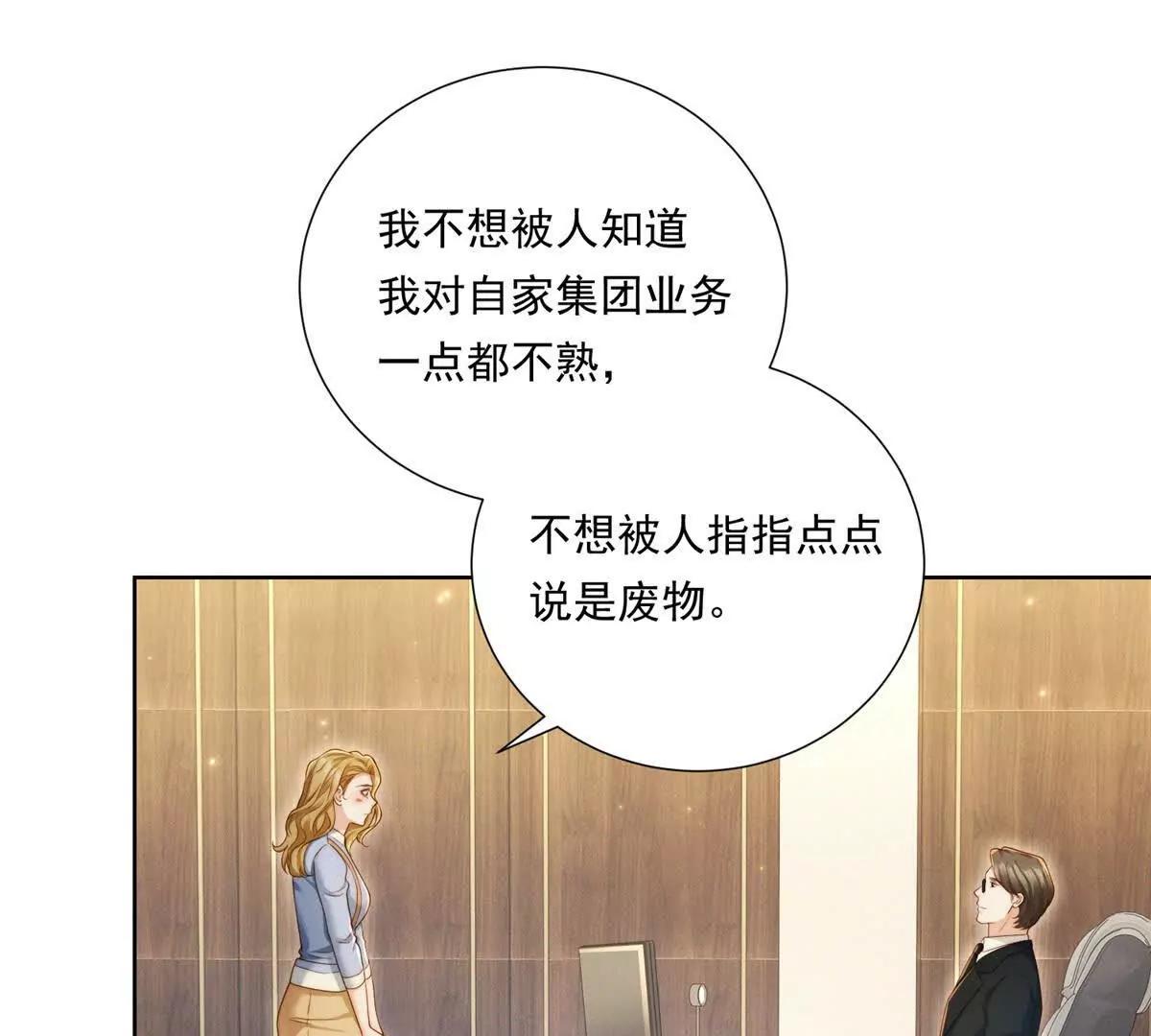 第67话 关键线索(1/3)-第68话