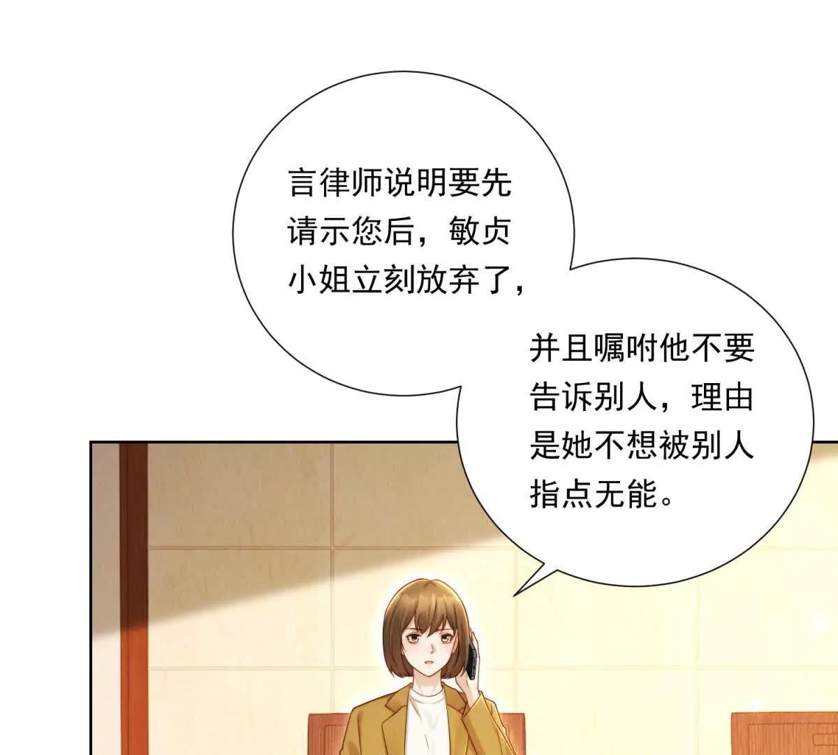 第67话 关键线索(1/3)-第68话