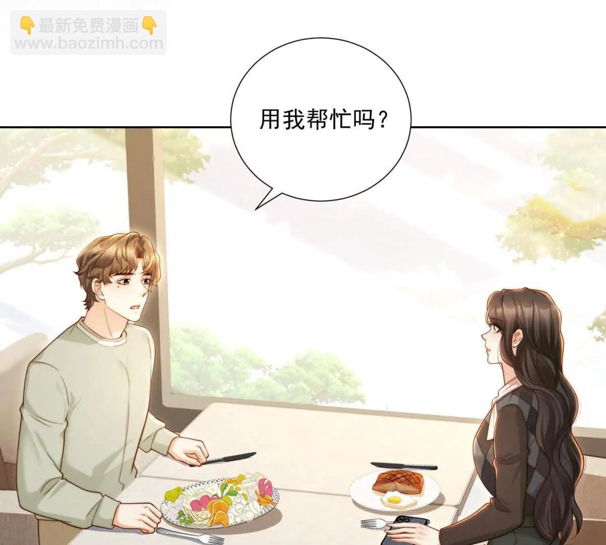 第67话 关键线索(1/3)-第68话