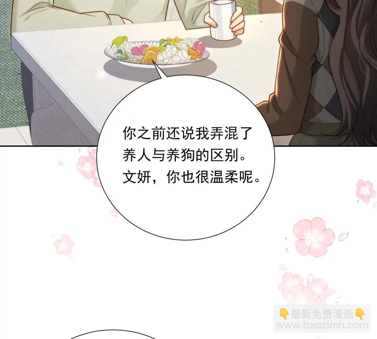 第67话 关键线索(1/3)-第68话