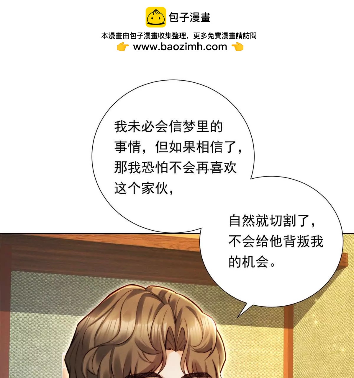 第67话 关键线索(1/3)-第68话