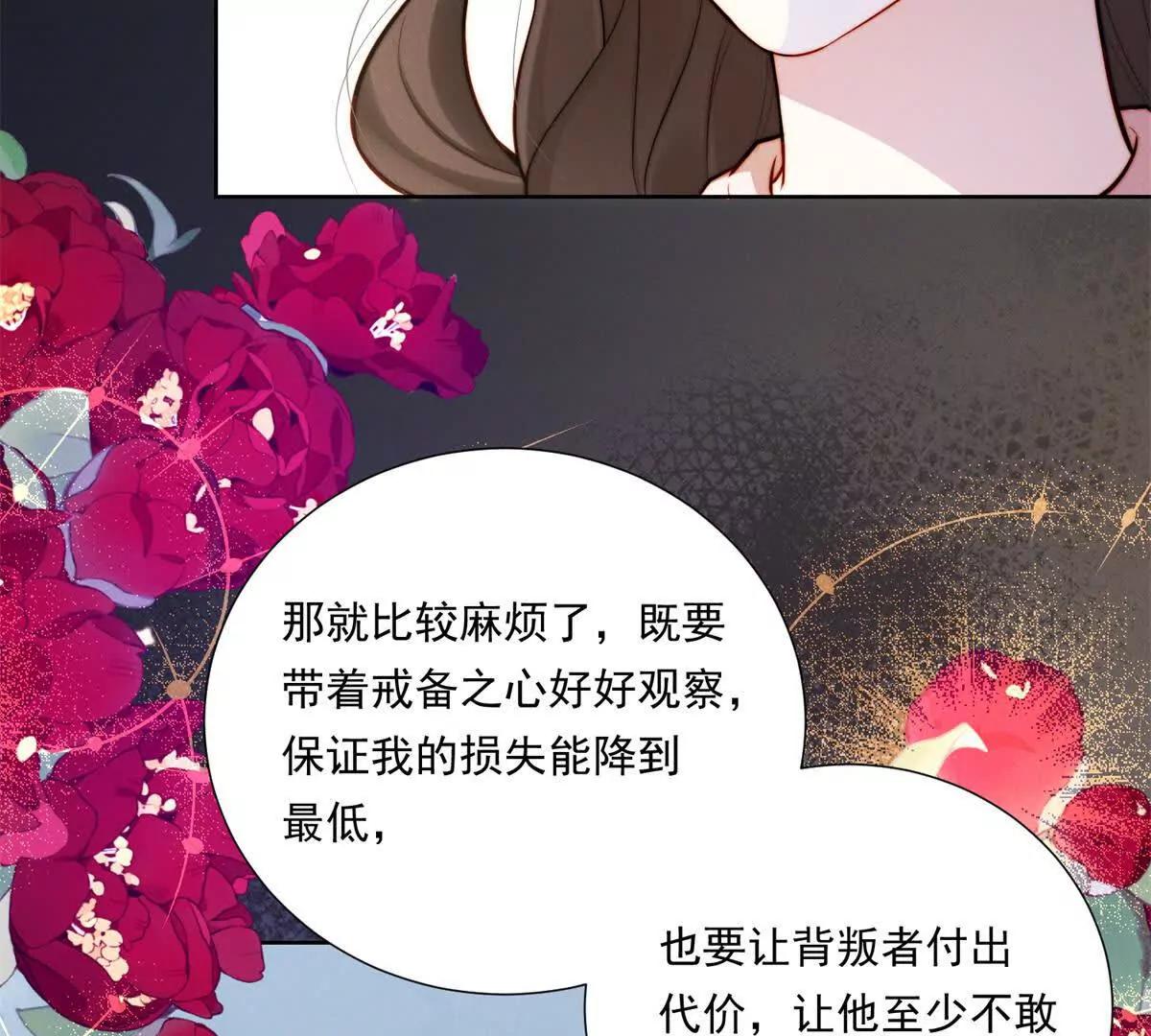 第67话 关键线索(1/3)-第68话