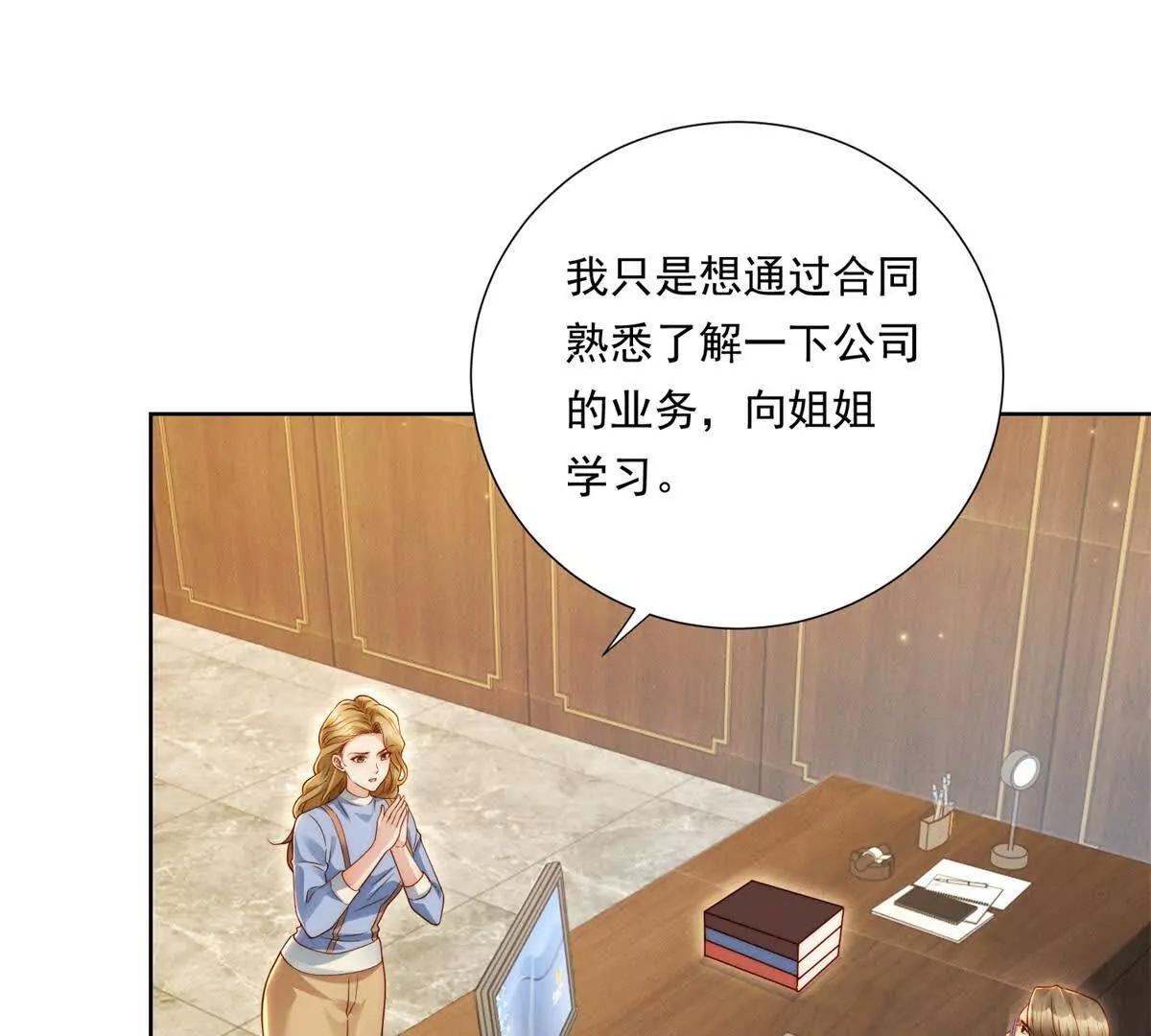 第67话 关键线索(1/3)-第68话