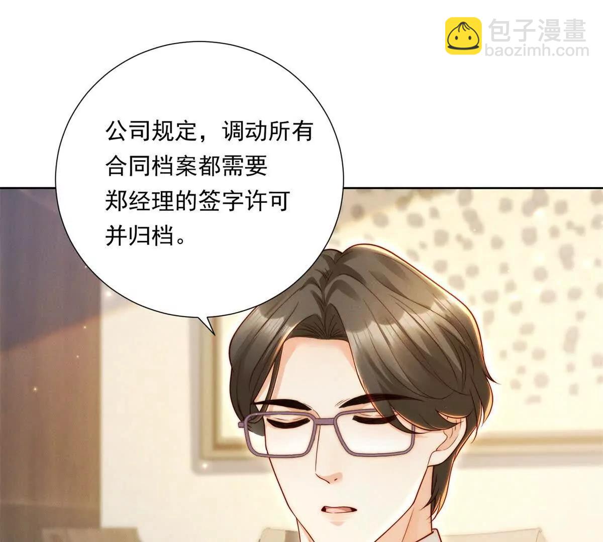 第67话 关键线索(1/3)-第68话