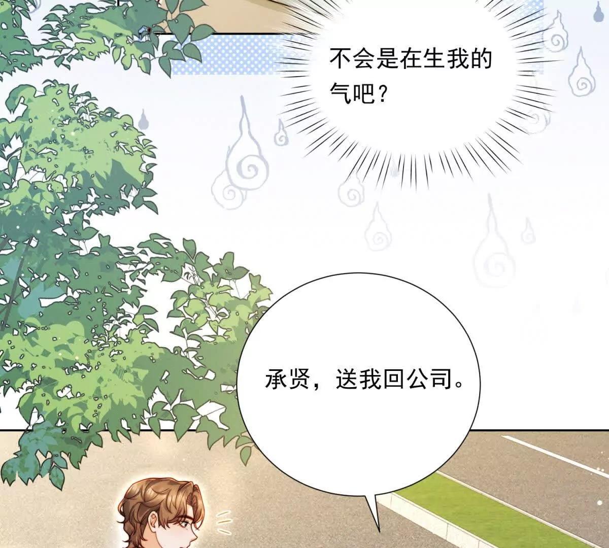 第69话 一场注定会输的棋局(1/3)-第70话