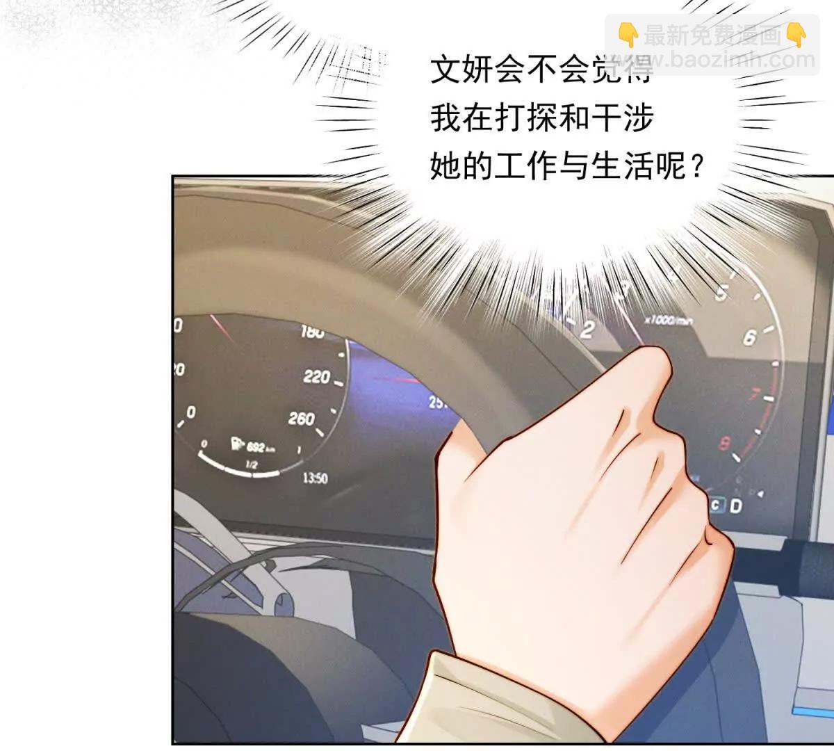 第69话 一场注定会输的棋局(1/3)-第70话