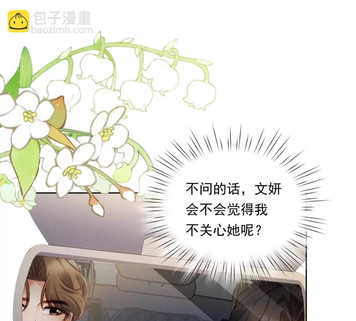 第69话 一场注定会输的棋局(1/3)-第70话